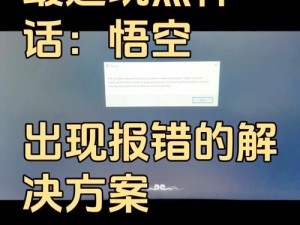 暗黑黎明闪退黑屏解析与解决策略探讨