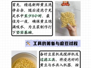 怎么做那个才会出豆浆;如何制作才能得到豆浆？