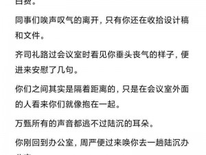 被压在办公桌BD、在办公室被压在办公桌下的疯狂经历