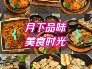 琉生传料理系统深度解析：探寻传统美食文化的精髓与现代融合创新之路