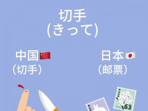 日本人も中国人も汉字を【日本人も中国人も汉字を使い分ける】