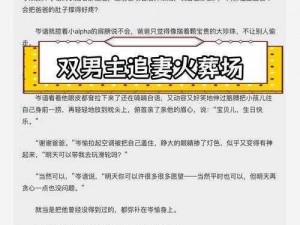 渣攻翻车后被爆炒：渣攻追妻火葬场