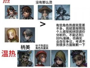 第五人格转点技巧深度解析：掌握时机，策略决胜