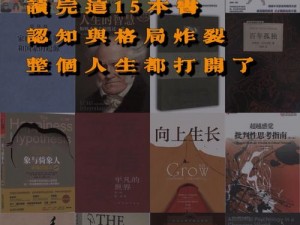 白洁被五人糟蹋一夜，你值得拥有的高质量两性读物