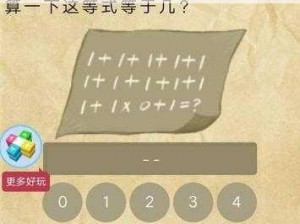 史上最囧挑战第二季第24关揭秘：以关键字构密码揭秘之旅开启解密探秘新篇章开启