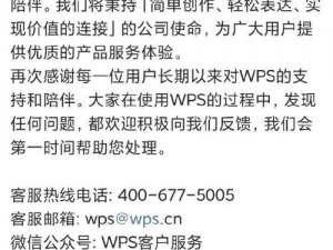 WPS将彻底关闭广告：软件革新举措下的用户体验提升之路全面解析