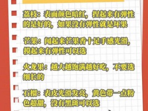 水果爱消消安装与配置指南：轻松上手操作步骤详解