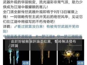 完美世界宝库拓本罗盘失位之谜：探寻神秘空间中的无尽宝藏