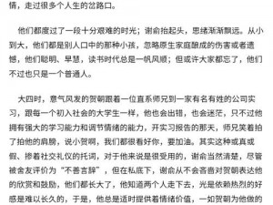 谢俞上课夹震动器_谢俞上课被同桌弄了一节课的震动器