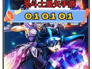 圣斗士星矢腾讯版：斗士羁绊玩法深度攻略与指南