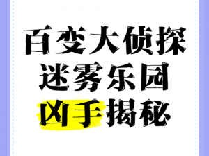 百变大侦探：陛下谋反疑云重重，真相揭秘凶手身份之谜探秘之旅