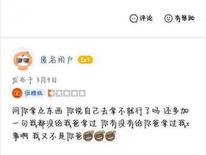 男人和女人一起差差差很疼游戏APP,男人和女人一起差差差很疼的游戏 APP：探索未知的禁忌世界