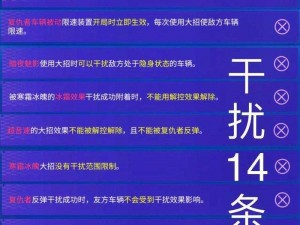 王牌竞速英菲尼迪技能机制深度解析：速度与控制的完美融合