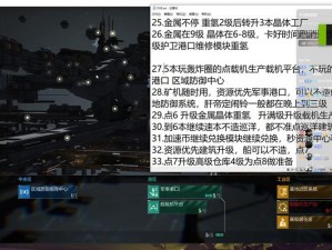 无尽的拉格朗日卫士支援优化路线探索：构建高效强化策略之蓝图解析