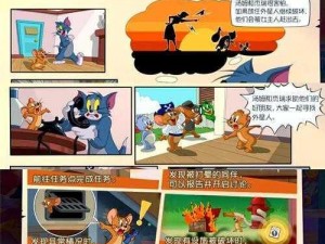 猫和老鼠欢乐互动测试盛宴：精彩时刻一览，开启童趣时光