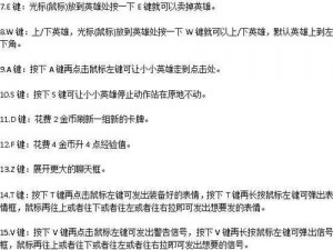 云顶之弈端游操作秘籍：快捷键使用指南与技巧解析