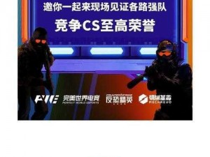 全球瞩目CSGO 2024大赛即将点燃战火：热血竞技与荣耀之战