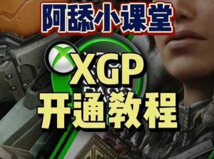 Xbox在线观看高清视频教程-Xbox 在线观看高清视频有哪些教程？