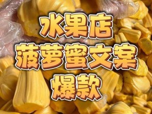 菠萝蜜视频网在线 WWW，海量高清视频，免费无广告