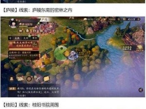 寻找乱世之宝：逐鹿山河社稷图碎片的秘密所在