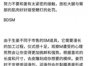 趴跪着掀裙姜罚(女子趴跪着被掀裙姜罚，是一种什么样的体验？)