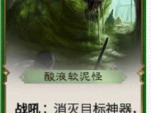 秘境对决绿色卡牌奇兵巨牙兽：绿色卡牌图鉴详解与攻略指南