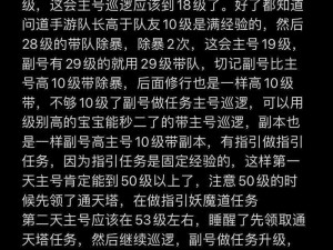 问道手游升级攻略：掌握核心技巧，轻松提升角色等级