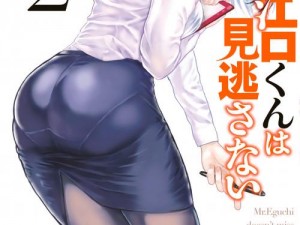 日本口工漫画大全【日本口工漫画大全无删减版】