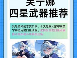 原神芙宁娜乳液：滋养肌肤的秘密武器