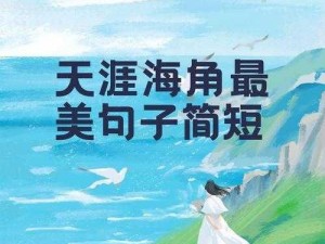 海角hjk4e,海角 hjk4e 是一个什么样的地方？