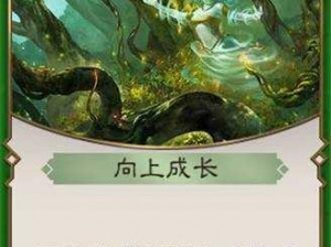 秘境对决绿色卡牌大全：探寻山林呼啸中的秘密图鉴与珍稀卡牌攻略