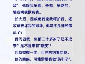 四叔一次又一次索取盛年岂能浪费,四叔：盛年岂能浪费，一次又一次索取？