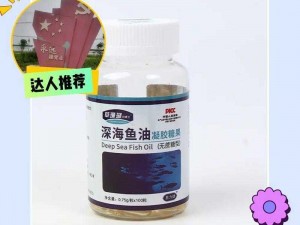 沈阳老阿姨最后的巅峰沈阳 45 岁——富含深海鱼油的软胶囊，呵护心脑健康