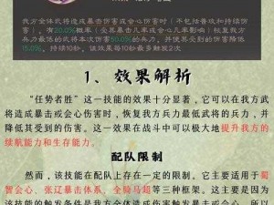 《揭秘连击无双手游宝物掠夺的深度攻略与玩法技巧》