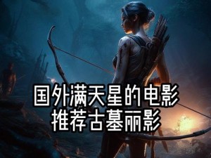 古墓丽影山寨版满天星啄木鸟版——一款融合了经典元素与创新设计的游戏周边产品