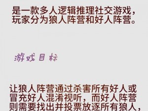 狼人原版模式对决盛宴：游戏场所探秘或者可以拟定为：狼人原版模式对决攻略：何处体验真实游戏场景？