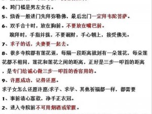 燕氏寺庙求子和尚-燕氏寺庙求子和尚：是骗局还是正途？