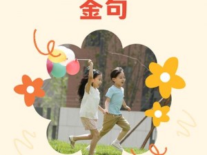 儿时梦想重燃：重温旧梦，体验无尽美好回忆之旅