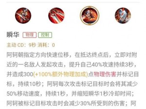 王者荣耀克制阿轲攻略：掌握关键点有效应对阿轲技巧大揭秘