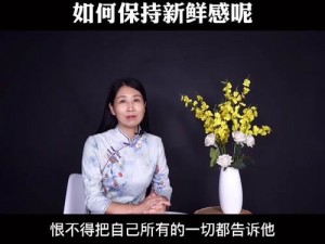 五月人妻激情【五月人妻激情，如何维持婚姻中的激情与新鲜感？】