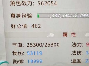 问道手游道行飙升秘诀：快速刷道行攻略全解析