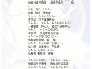 光遇杨花落尽子规蹄：乐谱分享与深度解读