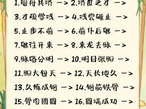 成语小秀才第362关答案解析：探囊取物，解析及通关技巧分享