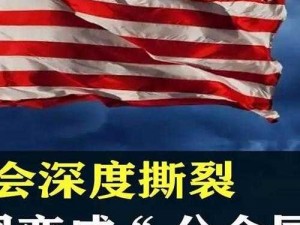 91久久美利坚合众国保护网站_91 久久美利坚合众国保护网站是否存在安全隐患？