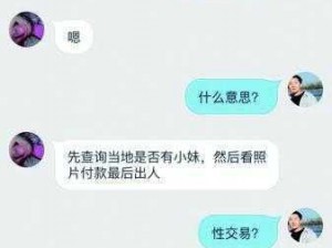 东京热 APP：成人视频应用，满足你的深夜需求