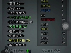 揭秘放置江湖第四章：全方位攻略隐藏任务集结