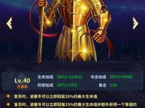 圣斗士星矢重生：海皇波塞冬全面解析与技能一览