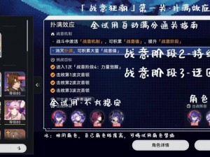 崩坏3圣诞狂想曲时之领域隐藏篇章攻略：完美通关指南