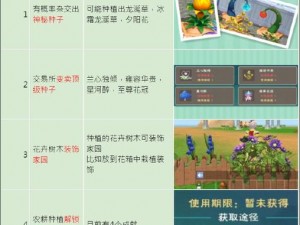 创造与魔法新农耕系统攻略：探索与实践的魔法农业秘籍