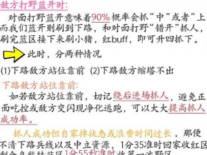 快速掌握攻城掠地技巧：极装穿戴的回避方法入门指南